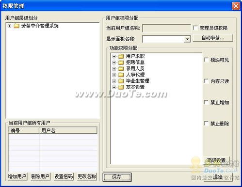 興華勞務(wù)中介管理軟件 專業(yè)解決方案助力高效運(yùn)營