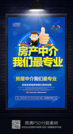 專業(yè)房地產(chǎn)中介服務(wù) 為您的置業(yè)夢想保駕護(hù)航
