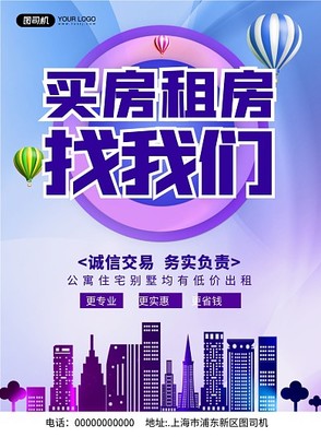 圖司機(jī)制勝法寶 房地產(chǎn)中介服務(wù)的在線視覺革命